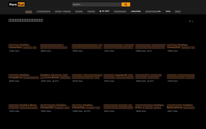 Screenshot of pornkub2.com