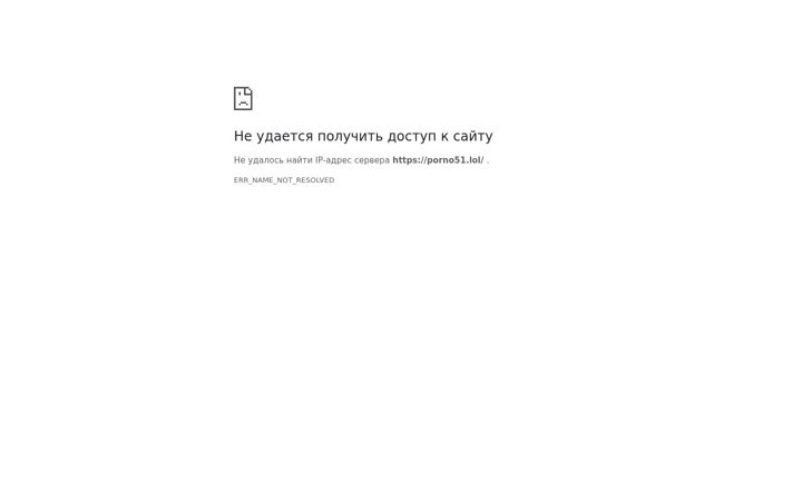 Screenshot of porno51.lol