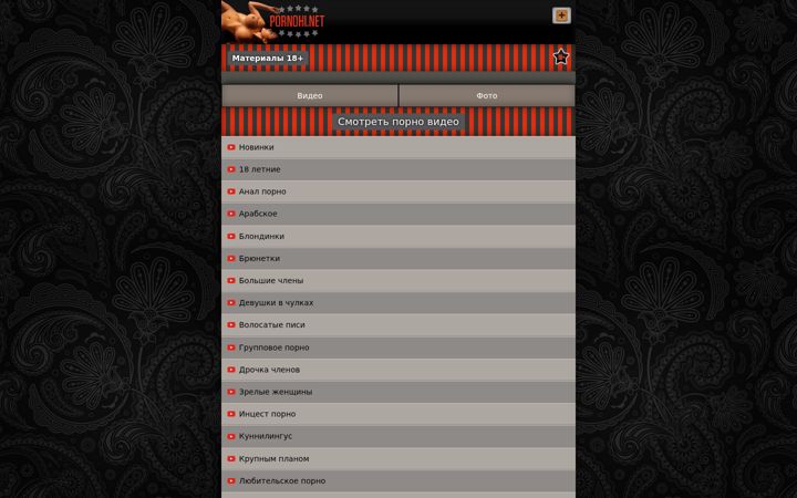 Screenshot of pornohi.net