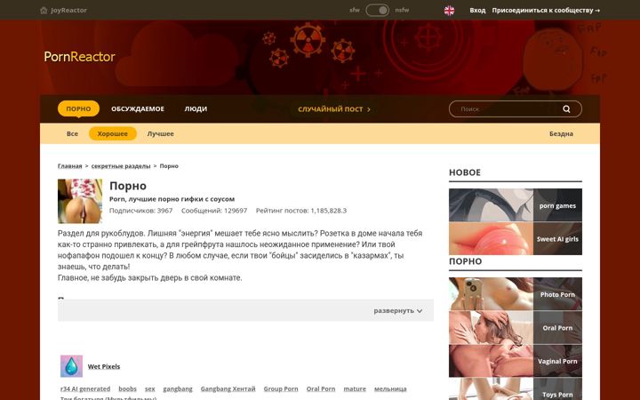 Screenshot of pornreactor.cc
