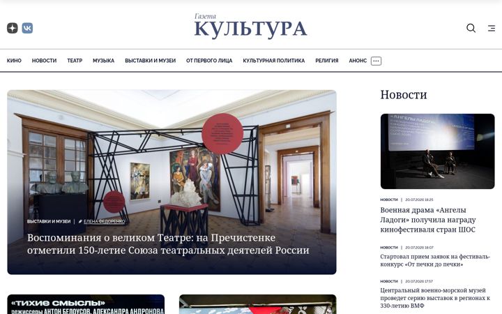 Screenshot of portal-kultura.ru
