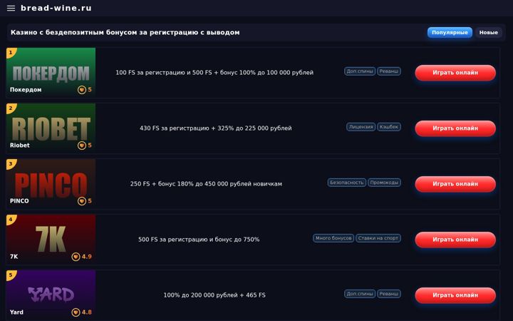 Screenshot of portal-saun.ru