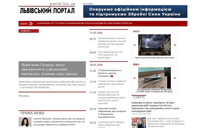 Screenshot of portal.lviv.ua