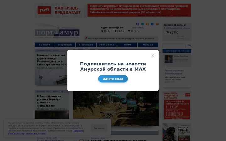 Screenshot of portamur.ru