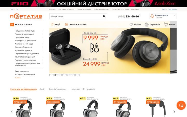Screenshot of portativ.ua