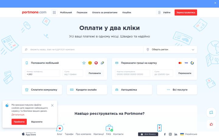 Screenshot of portmone.com.ua