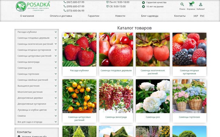 Screenshot of posadka.com.ua