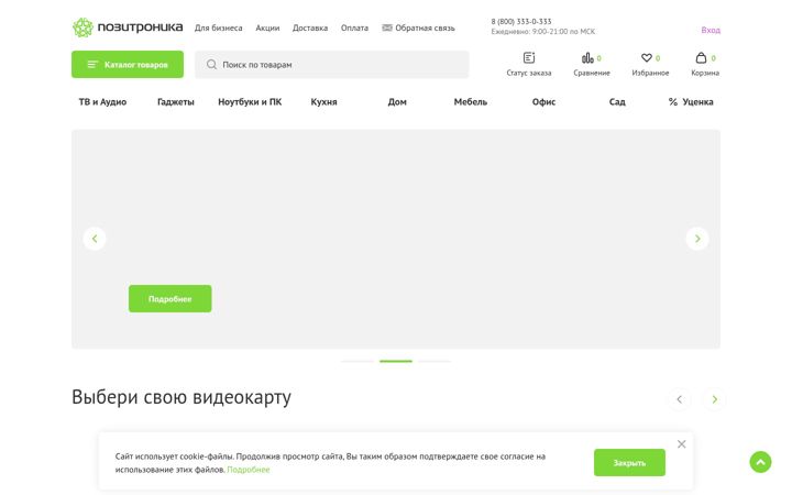 Screenshot of positronica.ru