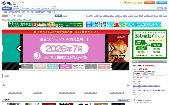 Screenshot of posren.com