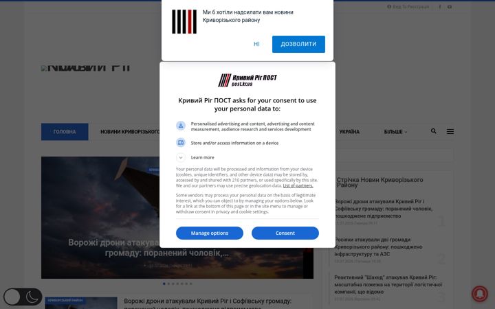 Captură de ecran a post.kr.ua