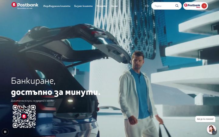 Screenshot of postbank.bg
