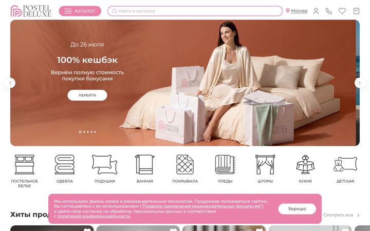 Screenshot of postel-deluxe.ru