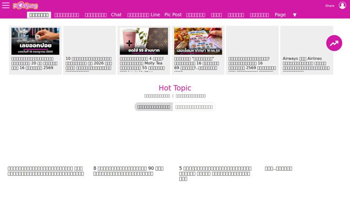 Screenshot van postjung.com
