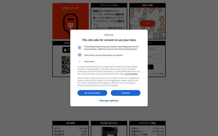 Screenshot of postmap.org