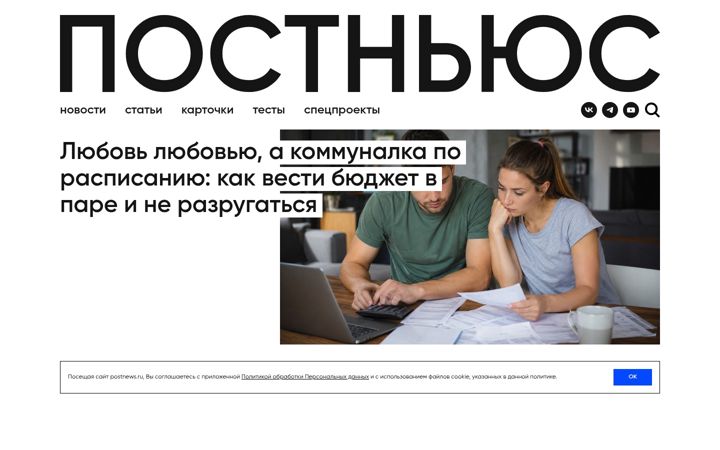 Screenshot of postnews.ru