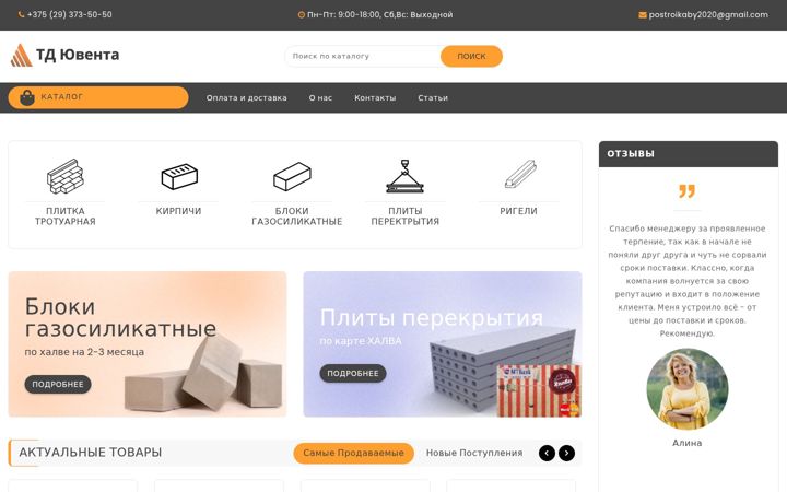 Screenshot of postroi-ka.by