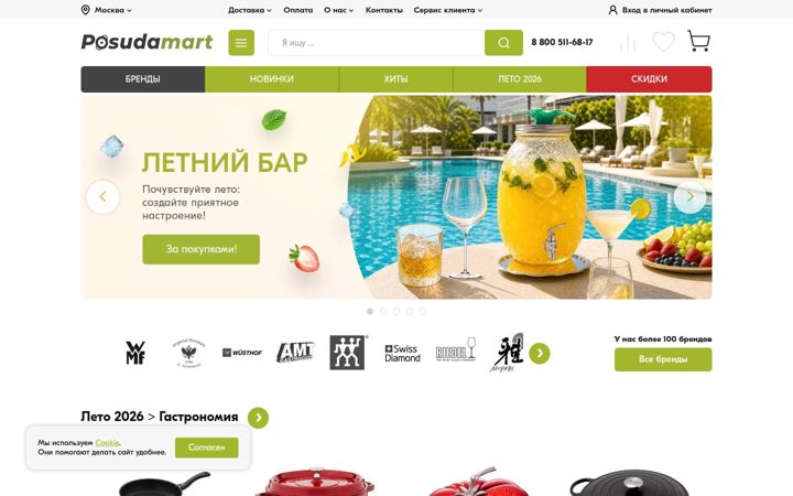Képernyőkép: posudamart.ru