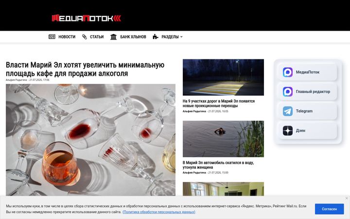Ekrano kopija potokmedia.ru