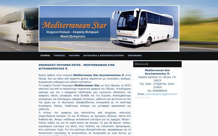 Snímek obrazovky poulman-patra.gr