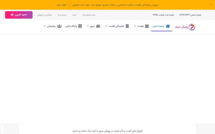 Screenshot stránky pouyeshserver.com