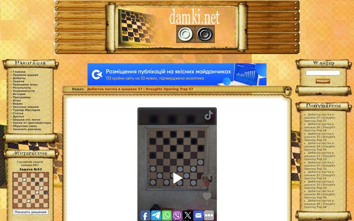 Skärmbild av povar.biz