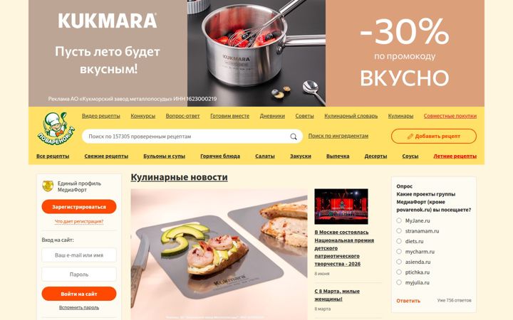 povarenok.ru