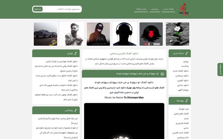 Screenshot of power-music.ir