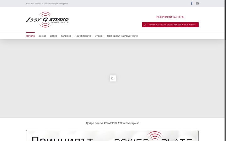 Screenshot of powerplateissyg.com