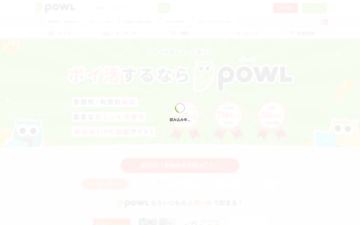 Screenshot of powl.jp