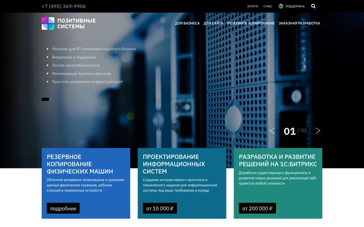 Screenshot of pozitis.ru