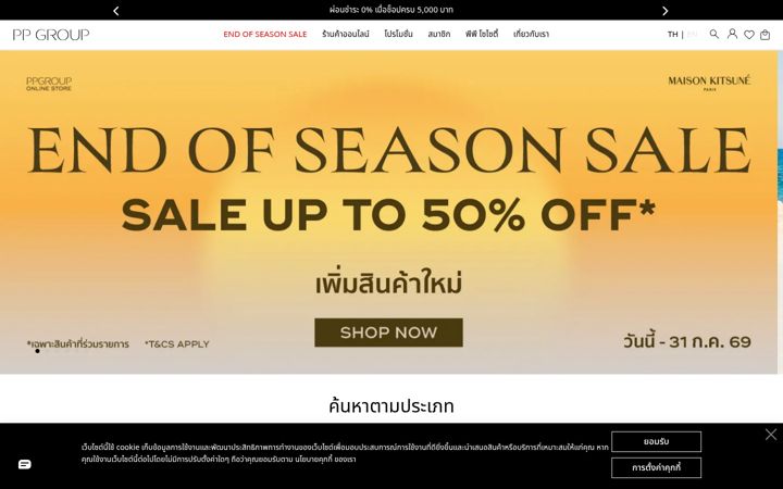 Screenshot of ppgroupthailand.com