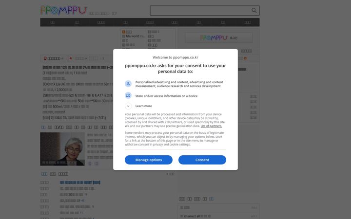 Screenshot ta' ppomppu.co.kr