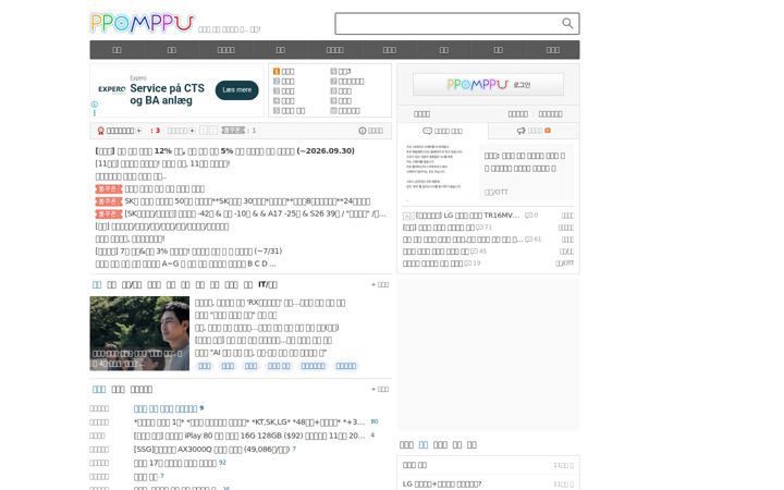 Screenshot of ppomppu1.co.kr