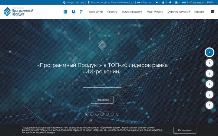 Screenshot of pproduct.ru