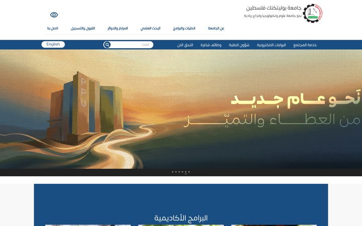 Screenshot von ppu.edu