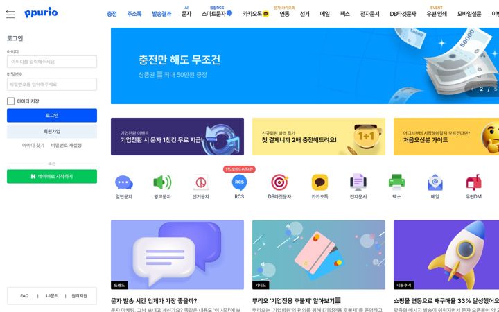 Screenshot of ppurio.com