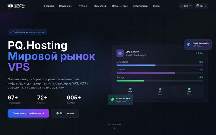 Screenshot of pq.hosting