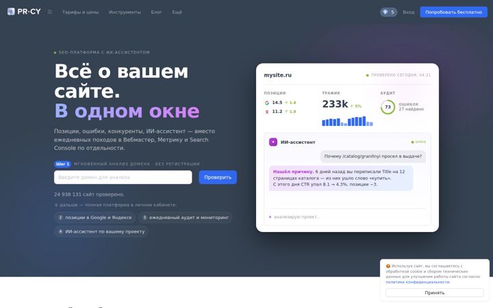 pr-cy.ru