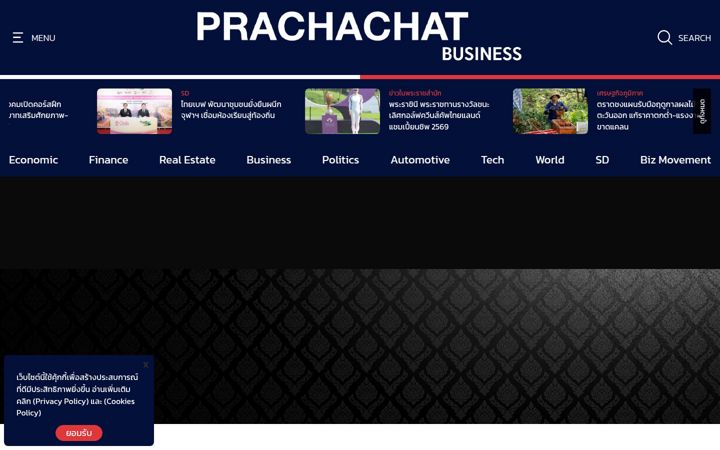 prachachat.net