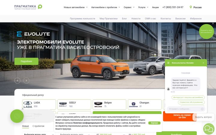 Screenshot di pragmaticar.ru