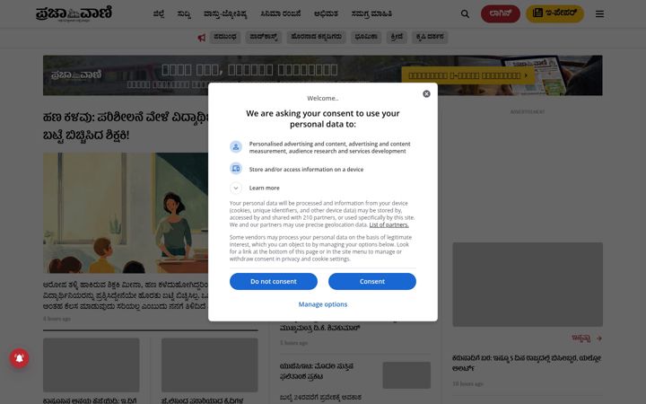 Captură de ecran a prajavani.net