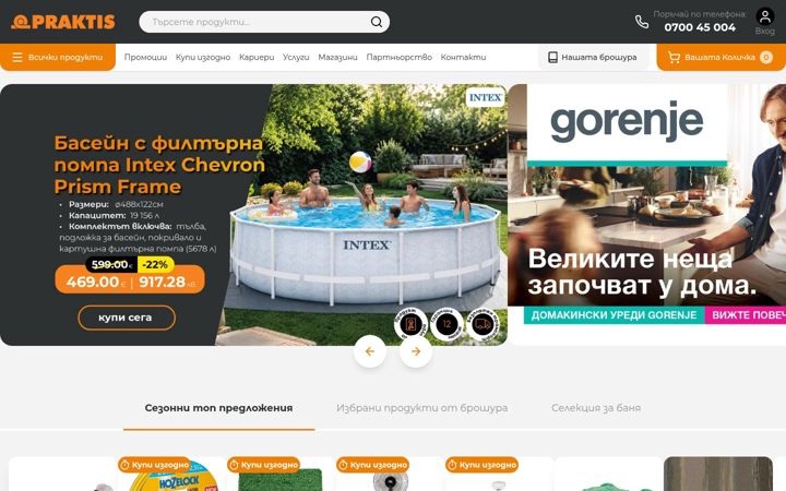 Screenshot of praktis.bg