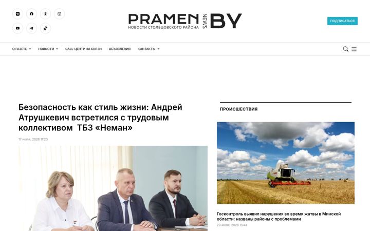 Screenshot of pramen-news.by