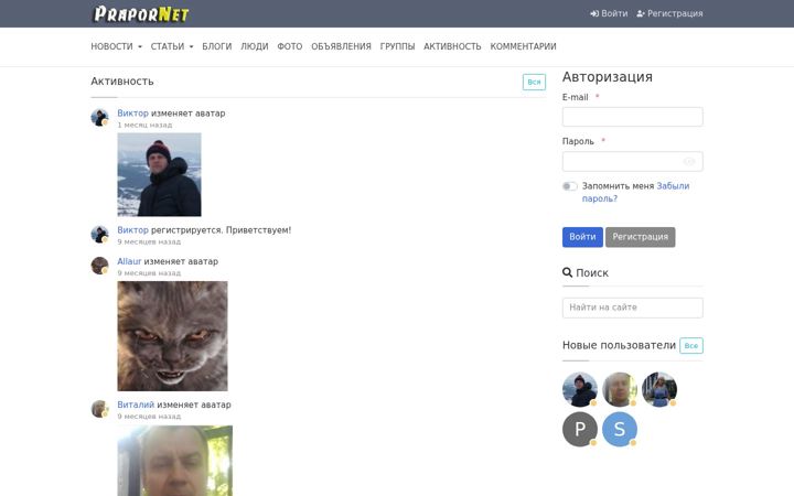 Zrzut ekranu prapornet.ru