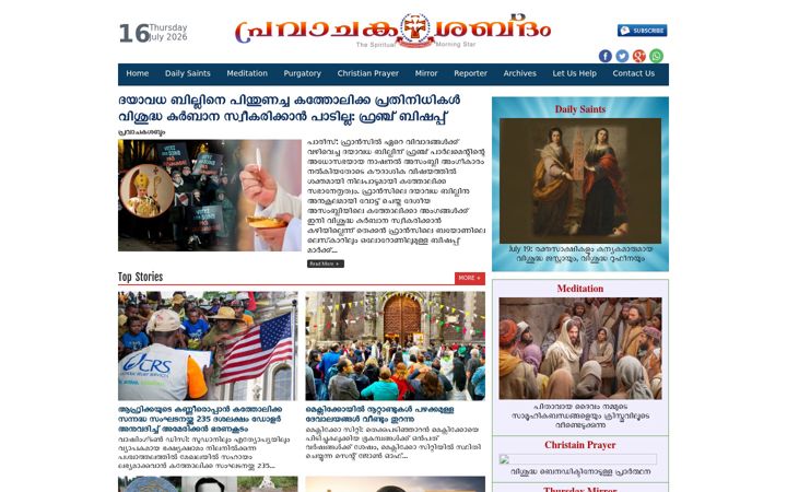 Екранна снимка на pravachakasabdam.com