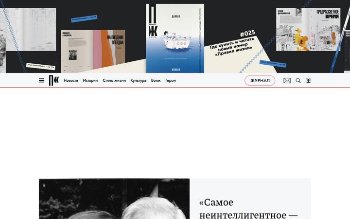 pravilamag.ru