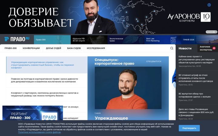 pravo.ru