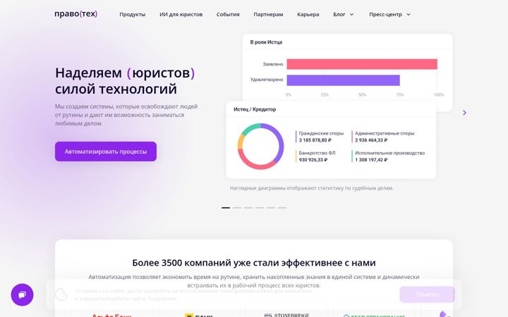 Screenshot of pravo.tech