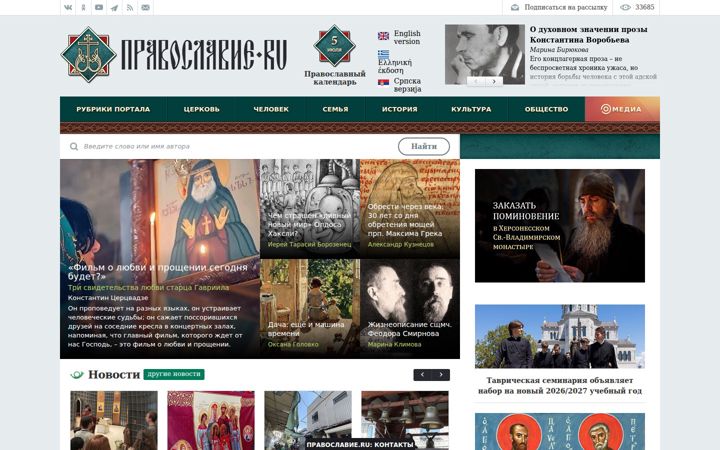 pravoslavie.ru