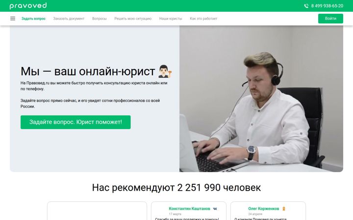 pravoved.ru